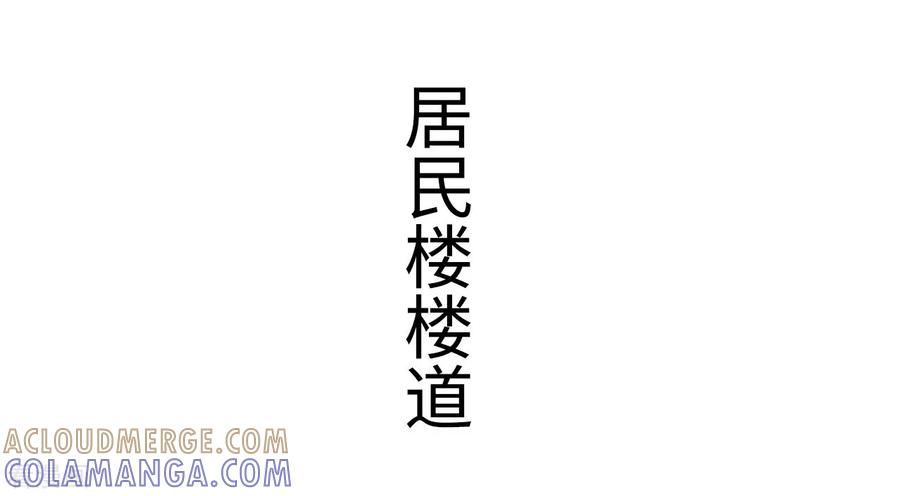 《狐狸小姐和灰狼总裁》第46话 第5页