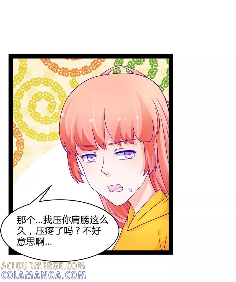 《狗粮好吃》第46话 第11页