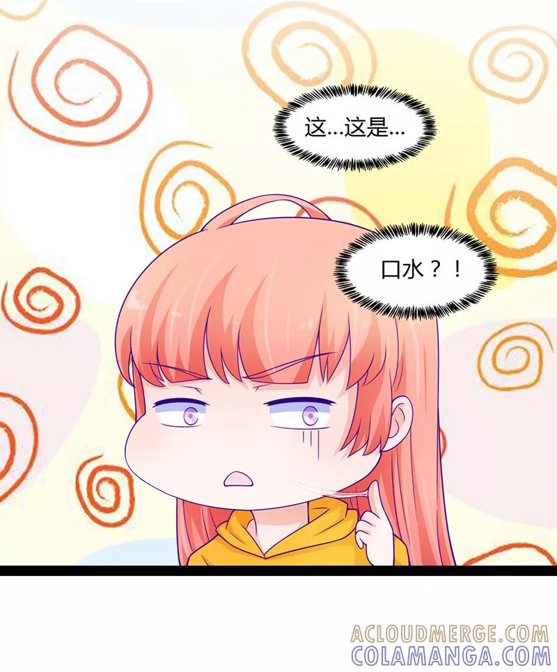 《狗粮好吃》第46话 第15页