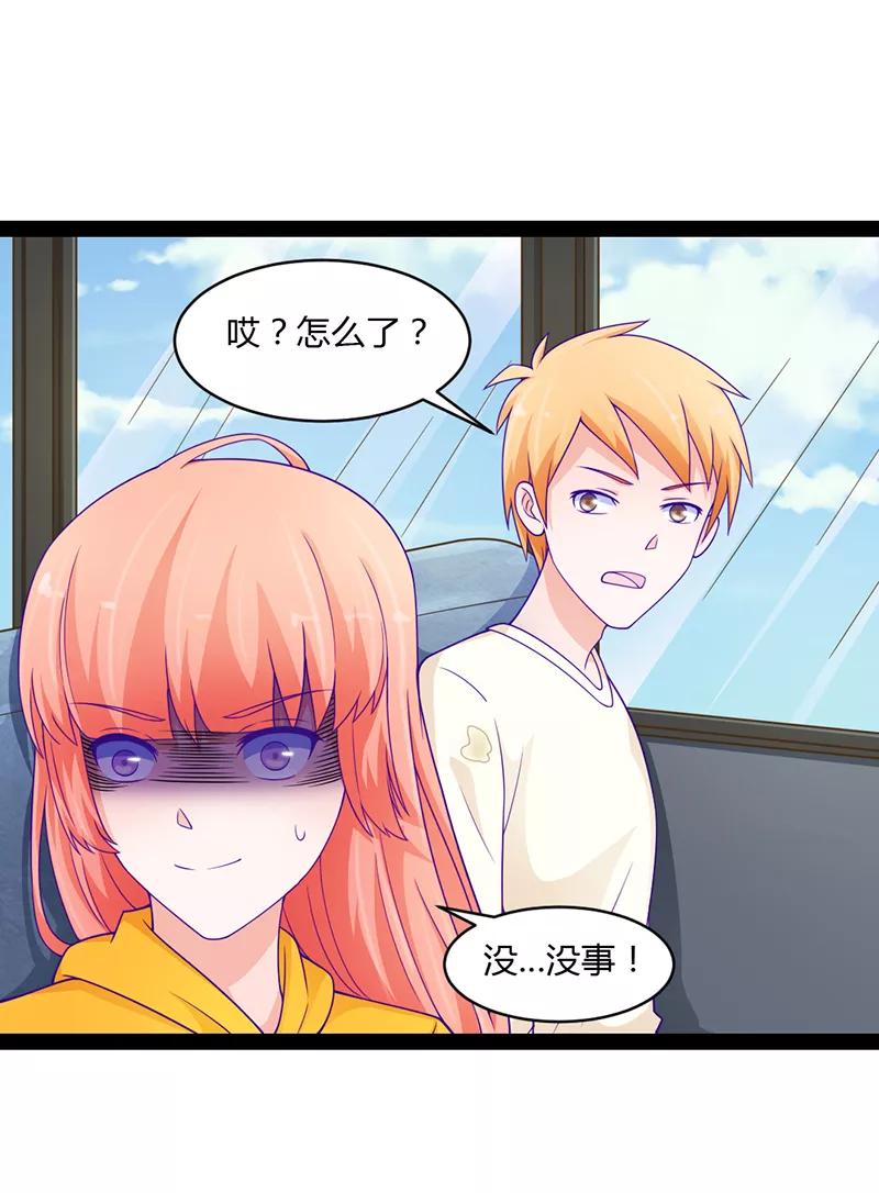 《狗粮好吃》第46话 第18页