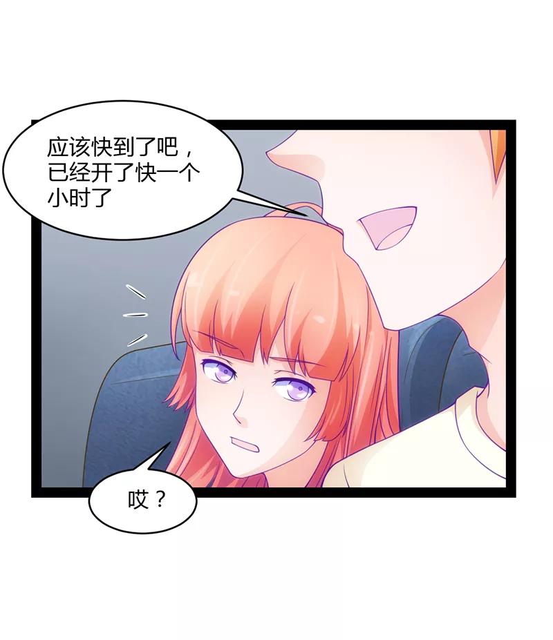 《狗粮好吃》第46话 第8页