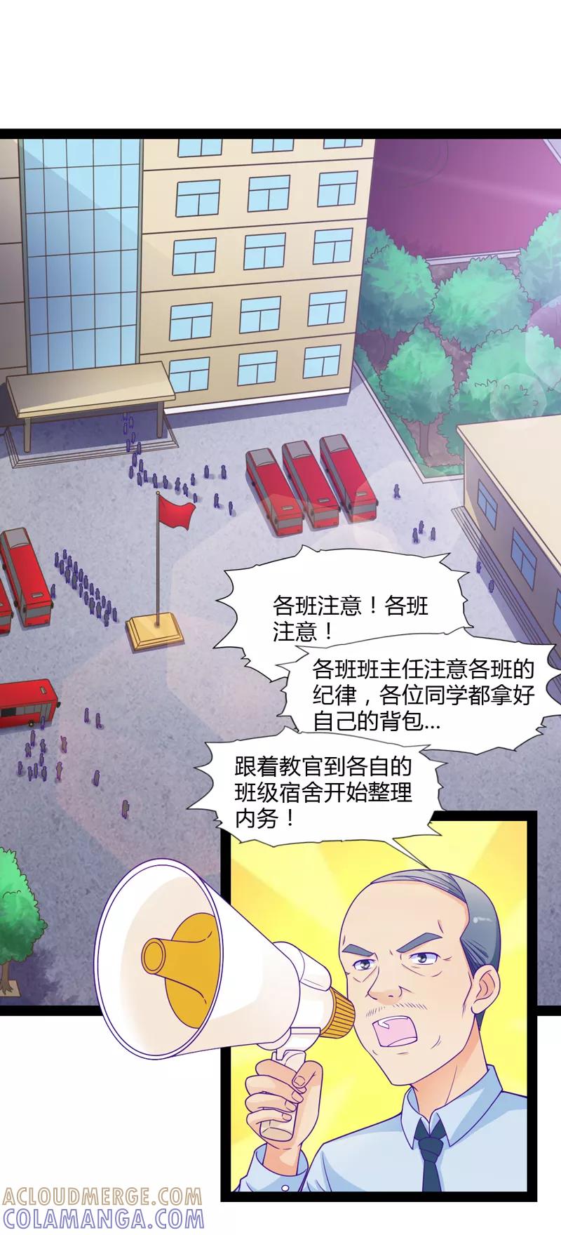 《狗粮好吃》第46话 第21页