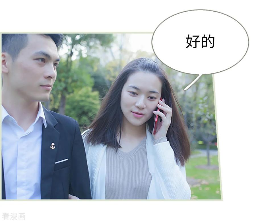 《狐狸小姐和灰狼总裁》第46话 第10页