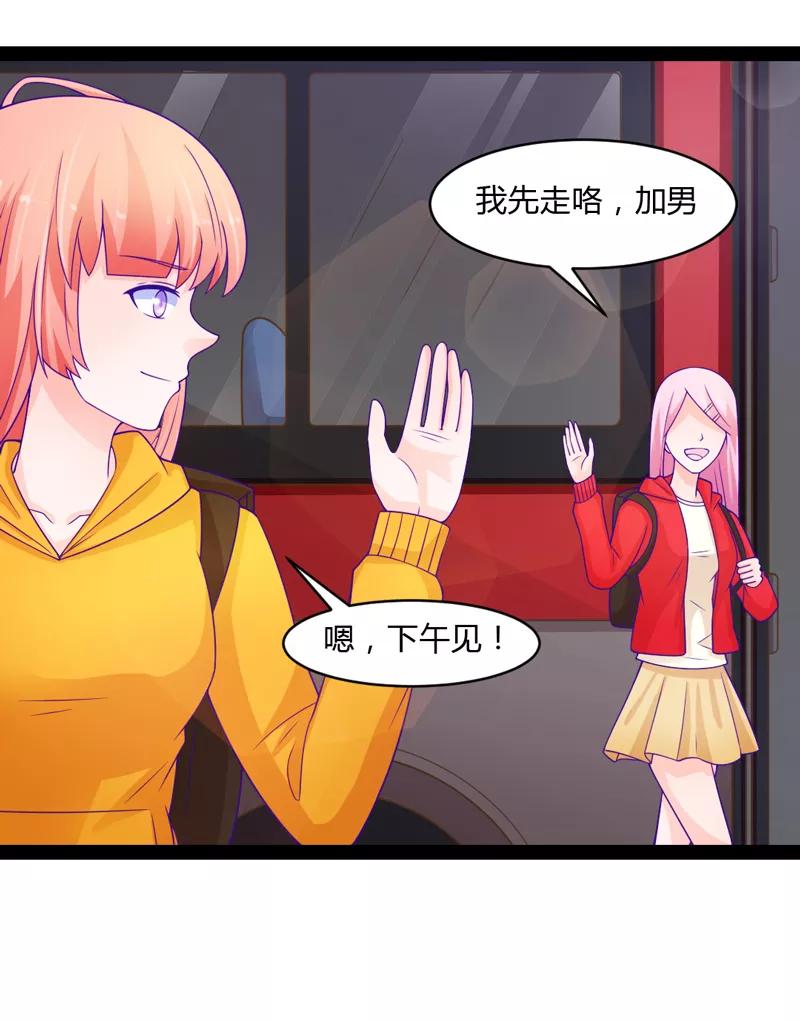 《狗粮好吃》第46话 第22页