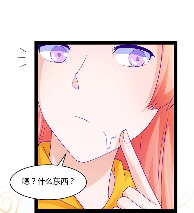 《狗粮好吃》第46话 第14页