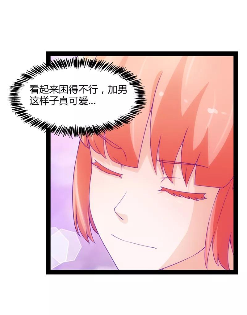 《狗粮好吃》第46话 第2页