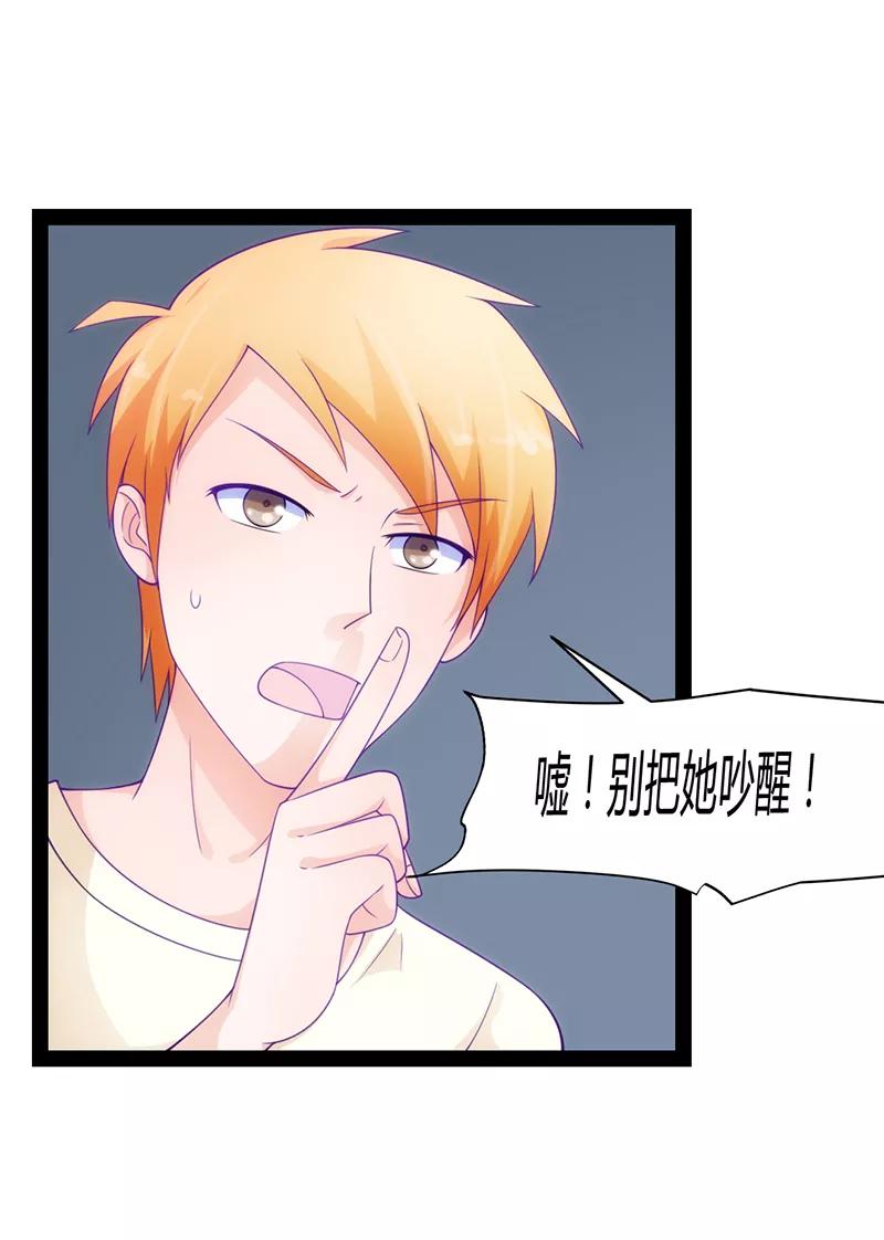 《狗粮好吃》第46话 第4页