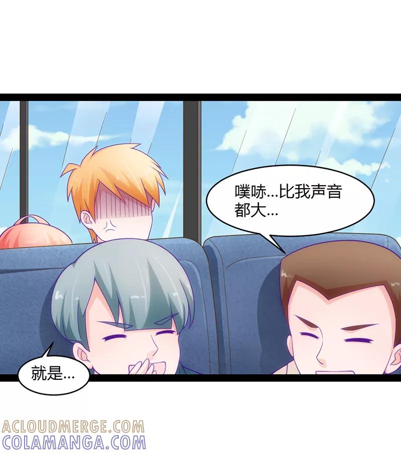 《狗粮好吃》第46话 第5页