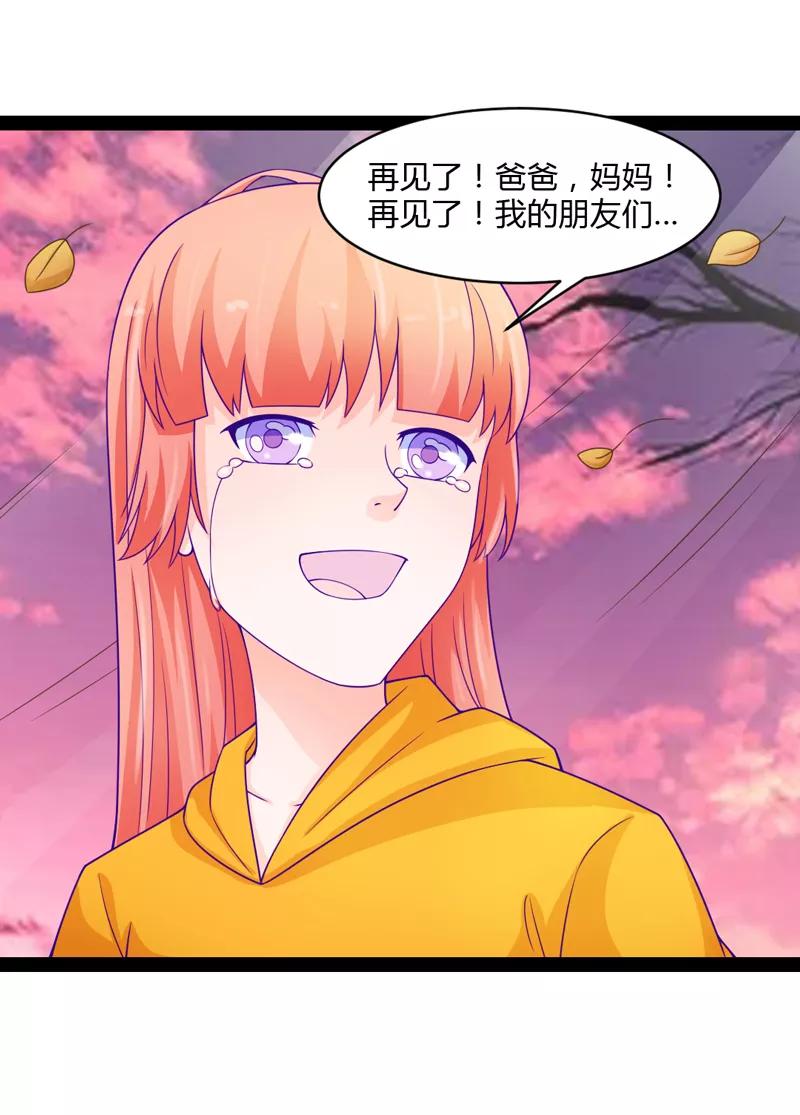 《狗粮好吃》第46话 第28页