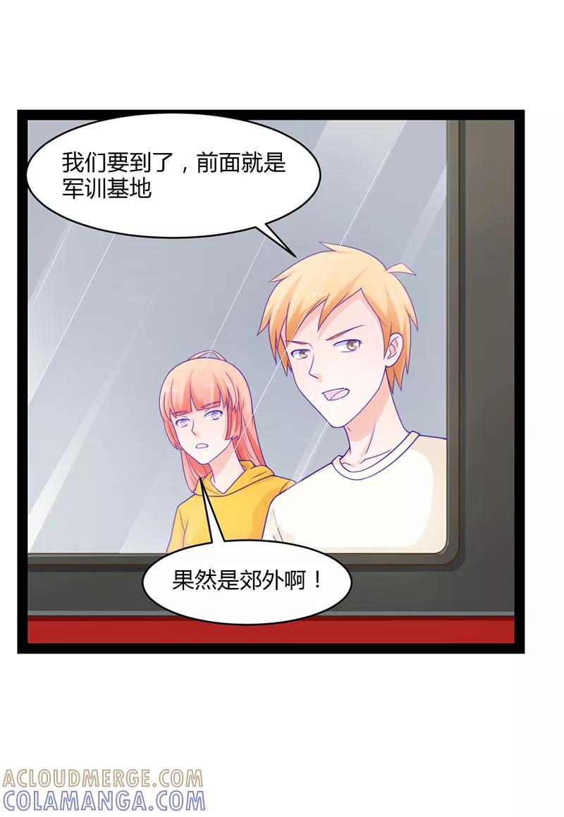 《狗粮好吃》第46话 第19页