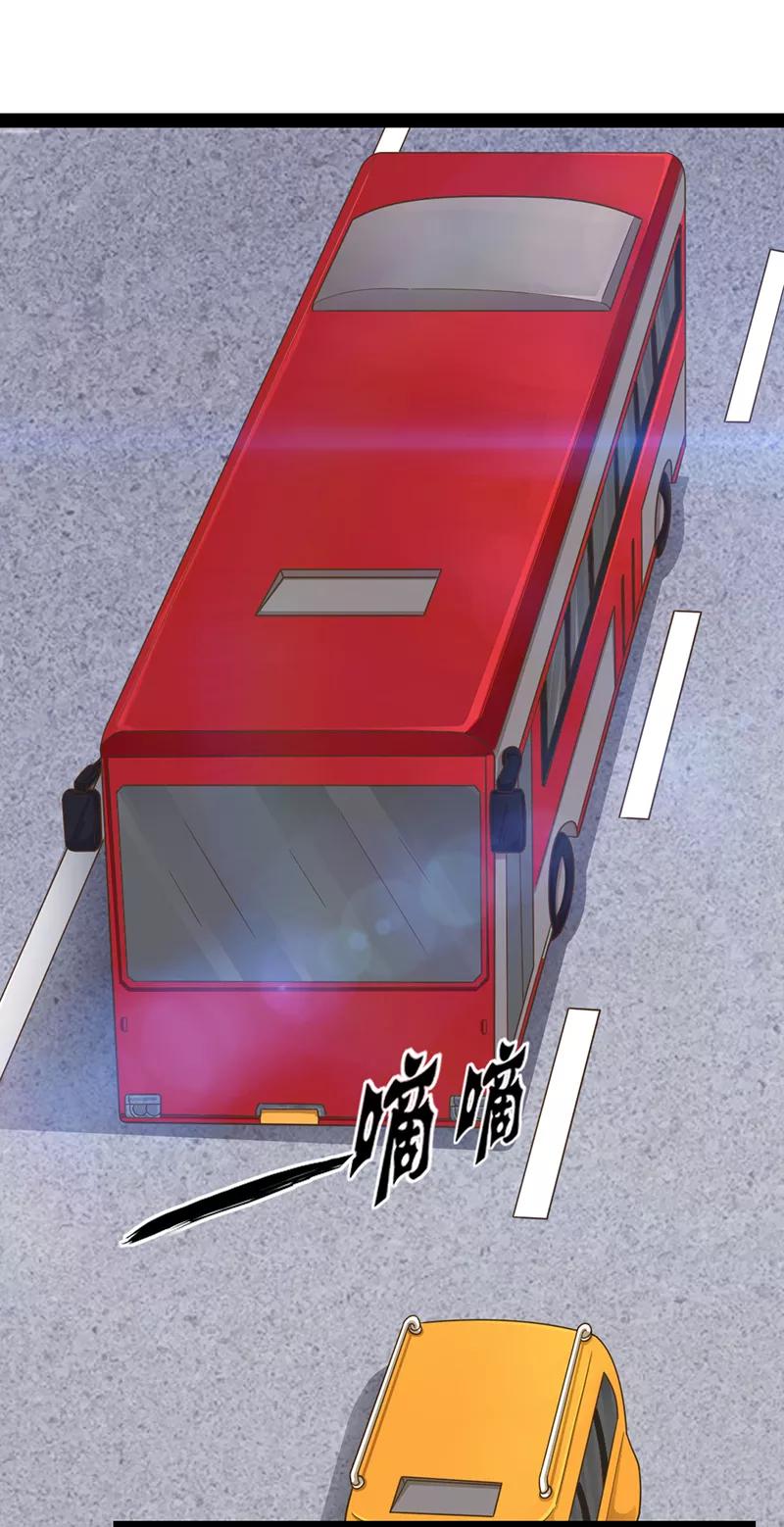《狗粮好吃》第46话 第6页