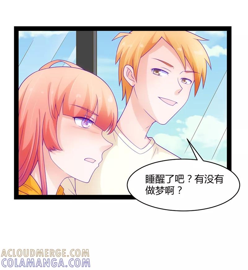 《狗粮好吃》第46话 第9页