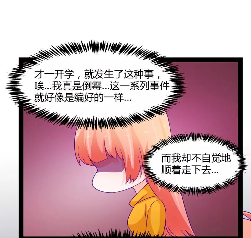 《狗粮好吃》第46话 第26页