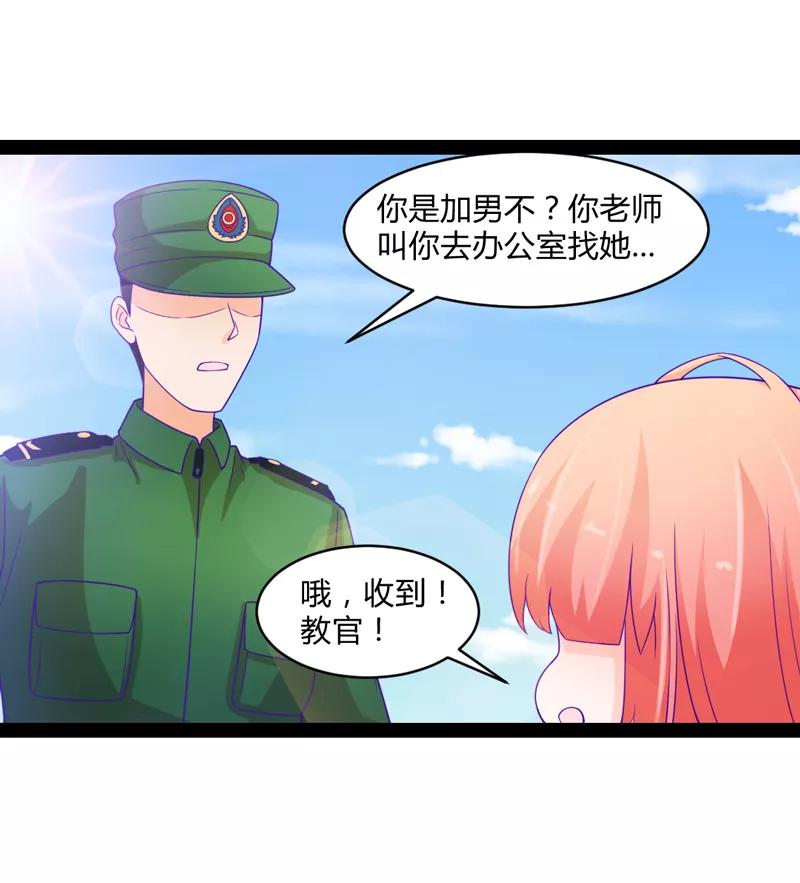 《狗粮好吃》第46话 第24页