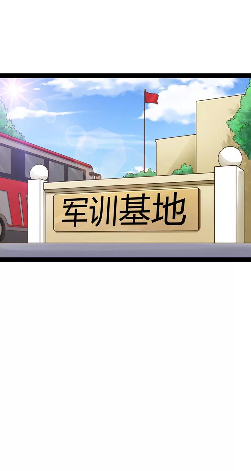 《狗粮好吃》第46话 第20页