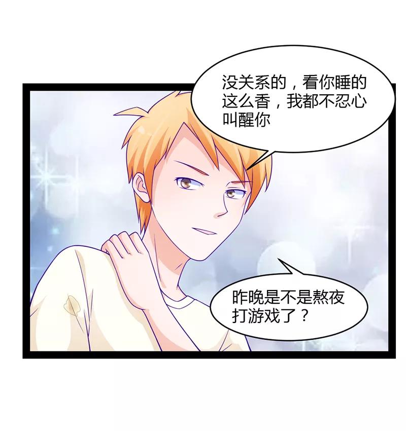 《狗粮好吃》第46话 第12页