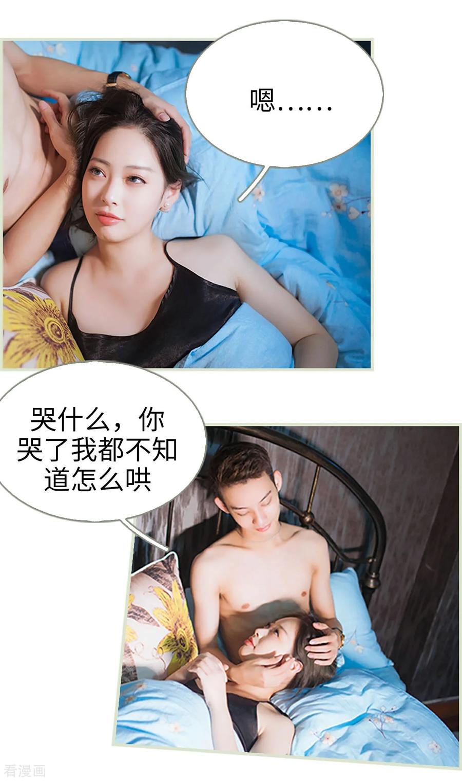 《狐狸小姐和灰狼总裁》第48话 第12页