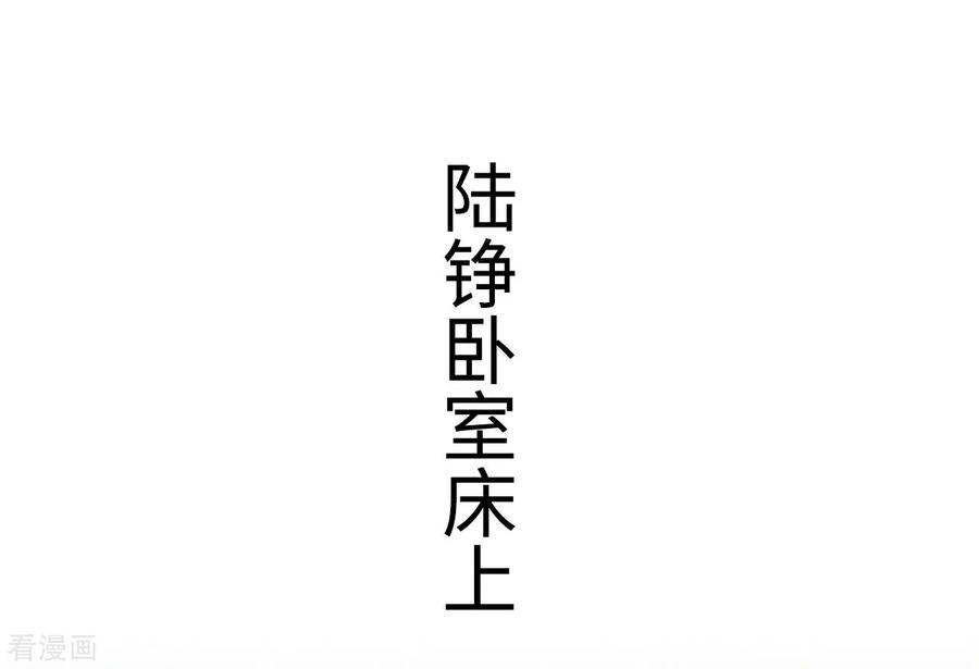 《狐狸小姐和灰狼总裁》第48话 第6页
