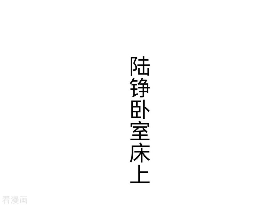 《狐狸小姐和灰狼总裁》第48话 第14页
