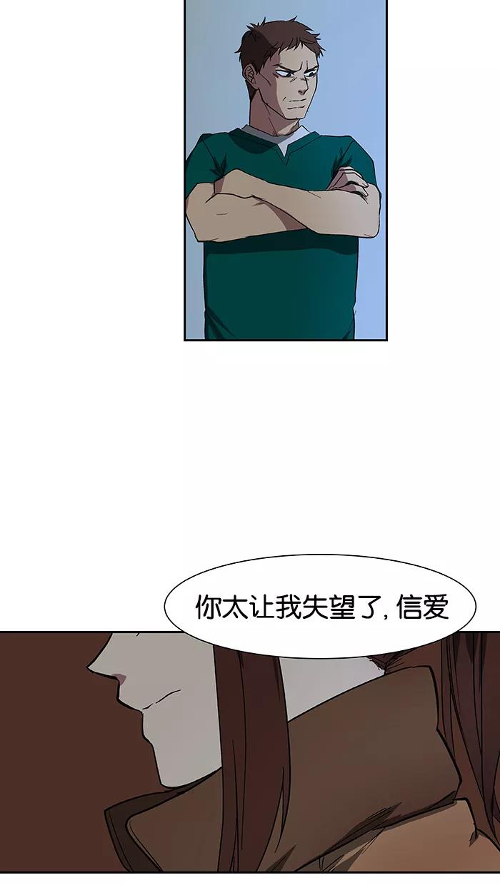 《I Love Liu》第45话 第41页
