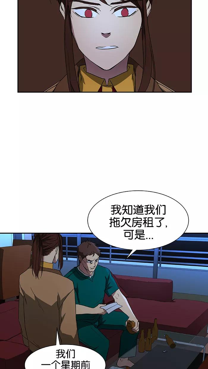 《I Love Liu》第45话 第45页