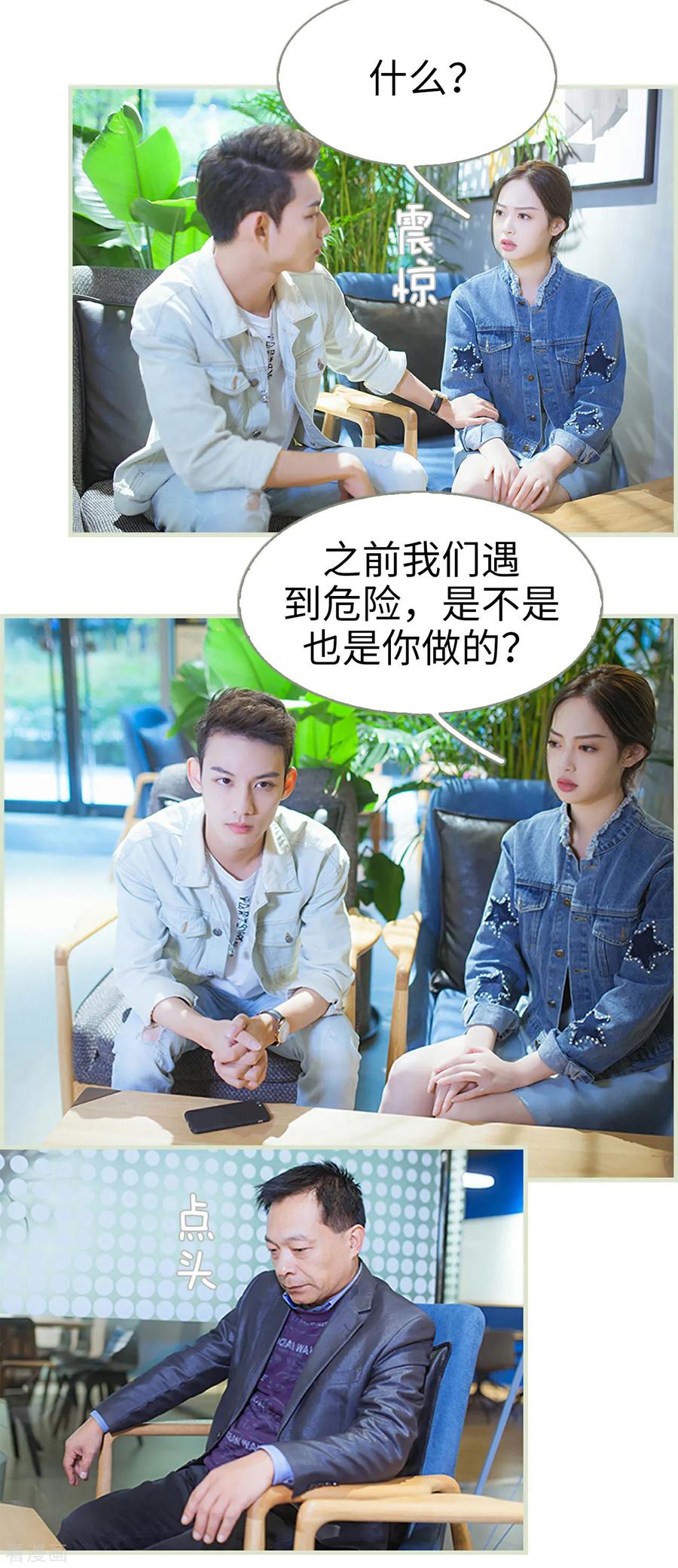 《狐狸小姐和灰狼总裁》第49话 第10页