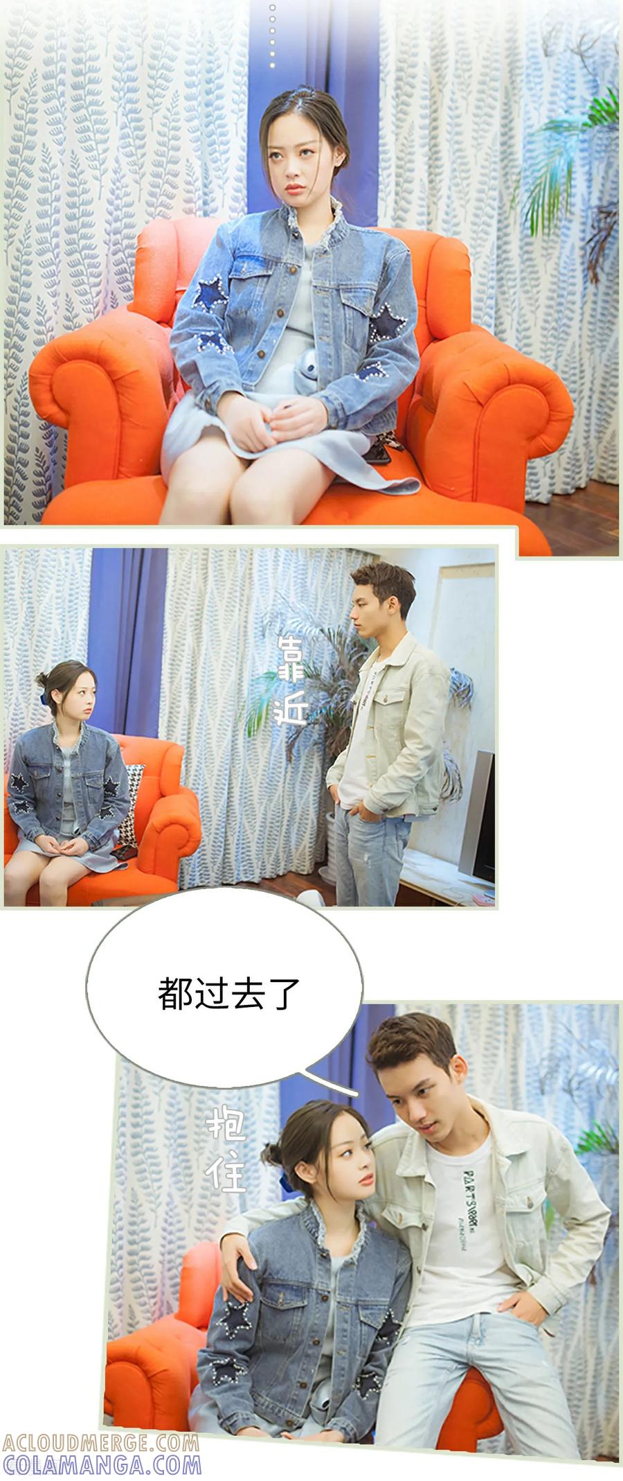 《狐狸小姐和灰狼总裁》第49话 第13页
