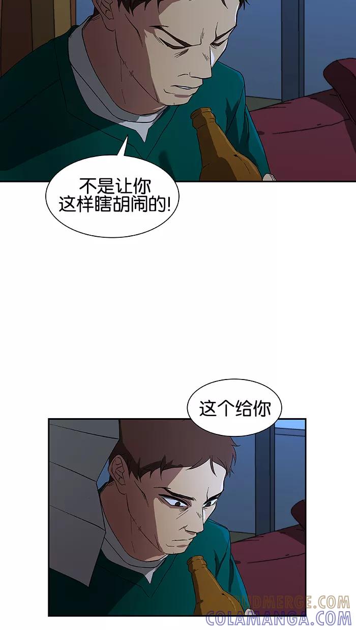 《I Love Liu》第45话 第43页