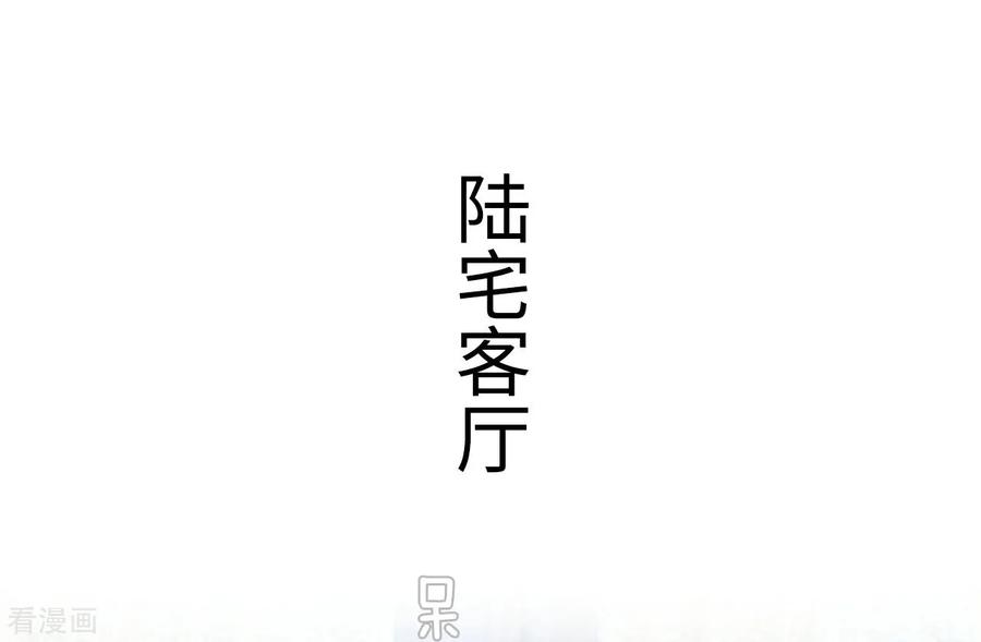 《狐狸小姐和灰狼总裁》第49话 第12页