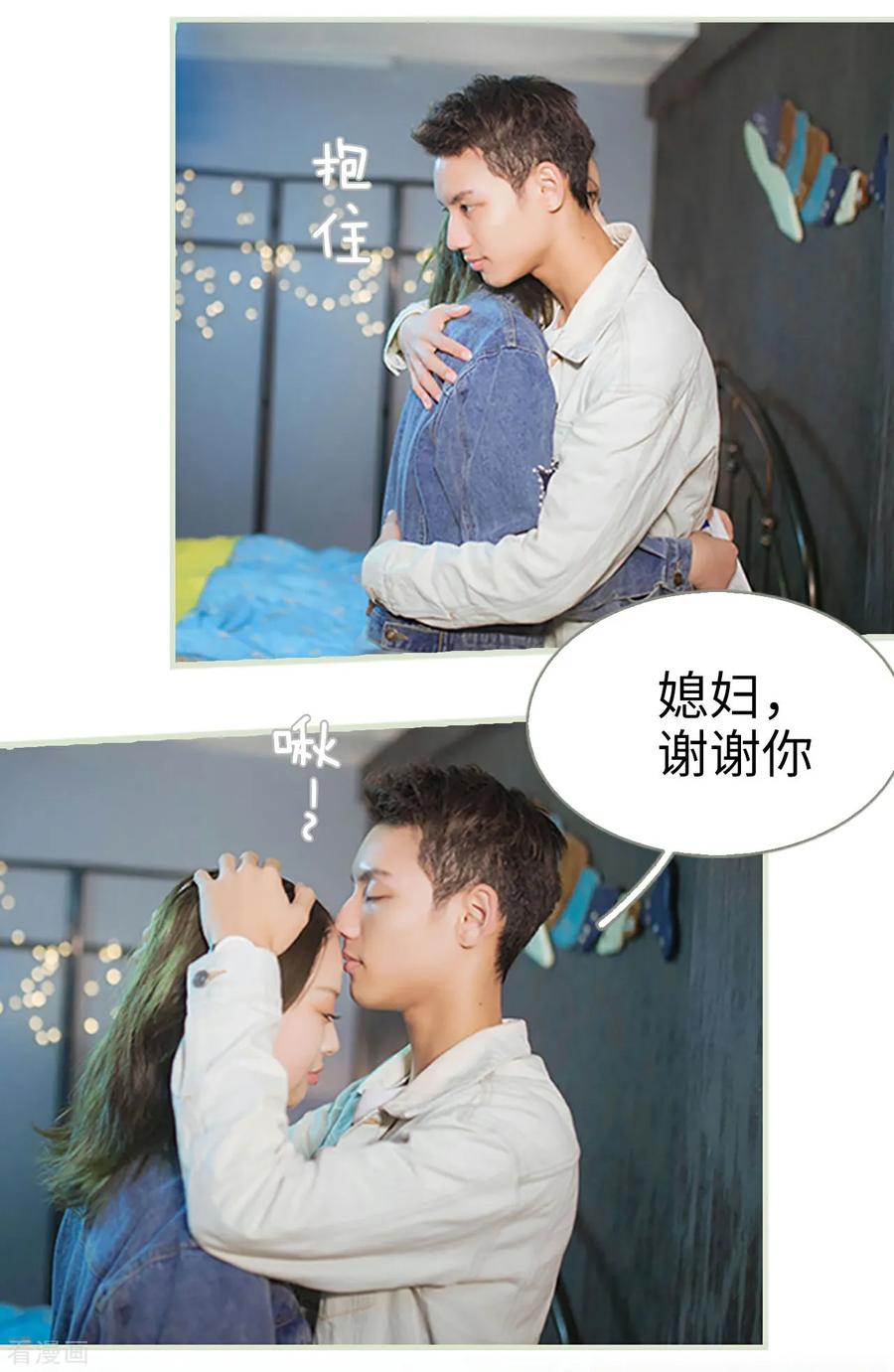 《狐狸小姐和灰狼总裁》最终话 第16页