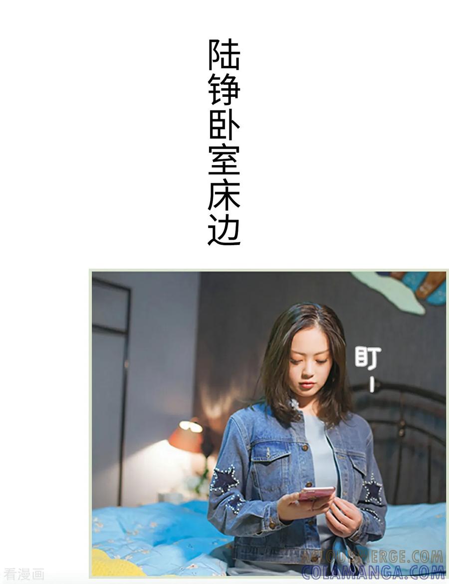 《狐狸小姐和灰狼总裁》最终话 第7页