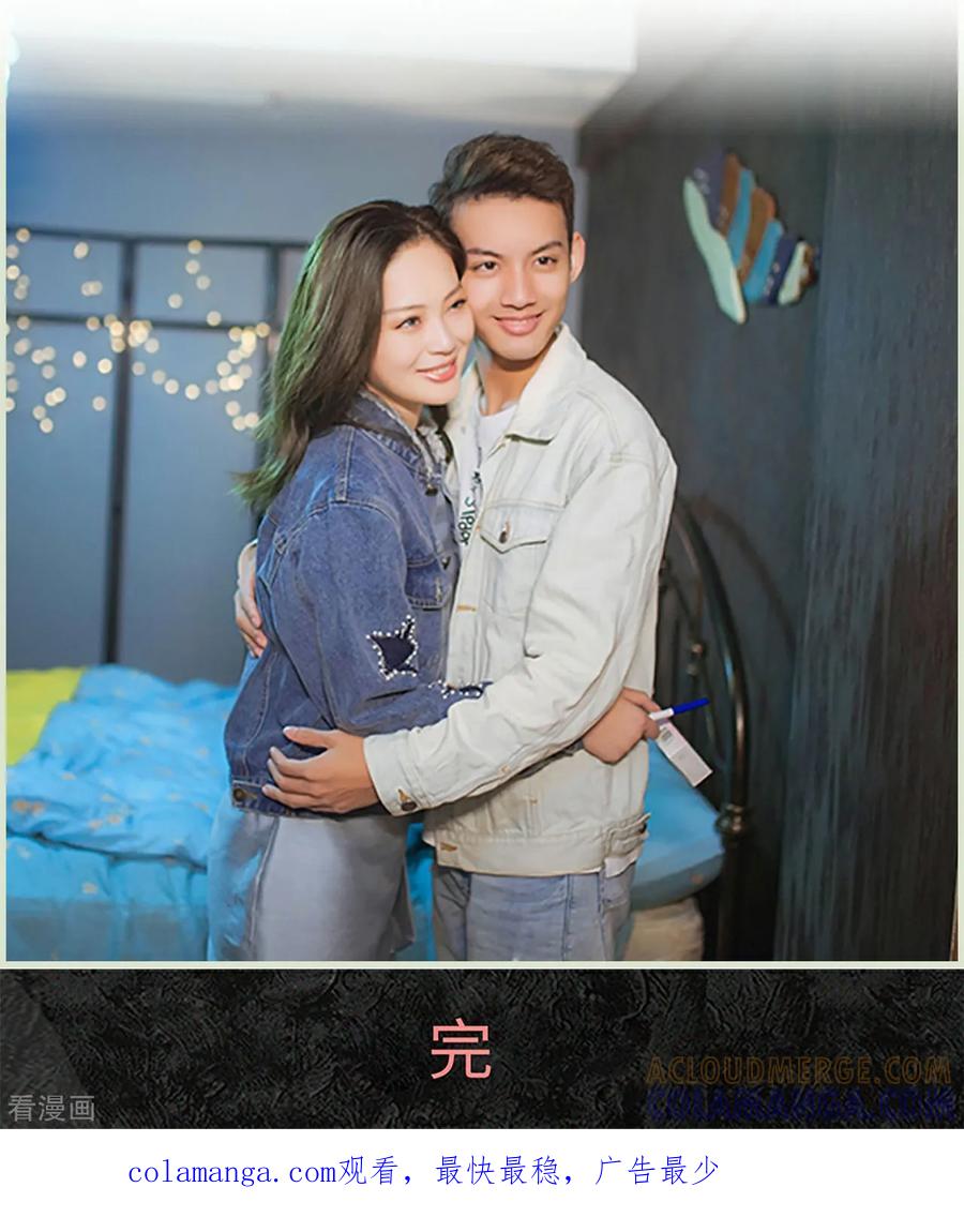 《狐狸小姐和灰狼总裁》最终话 第17页