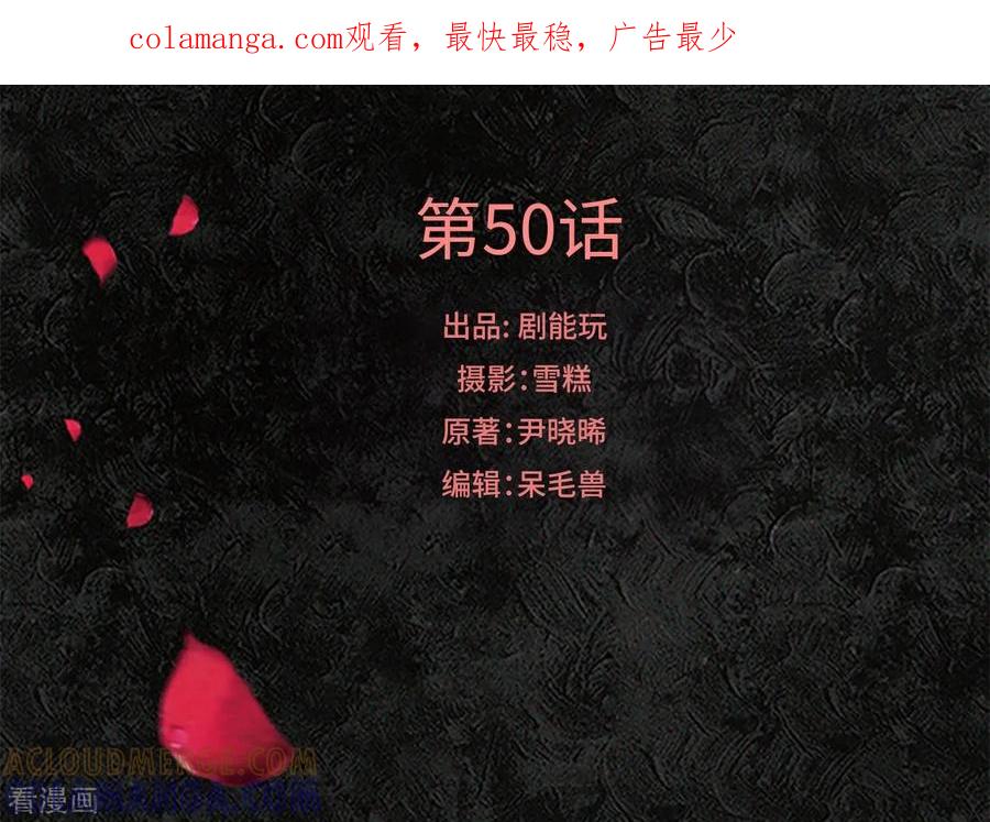 《狐狸小姐和灰狼总裁》最终话 第1页