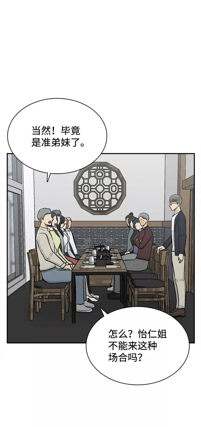 《God楼主》第63话 第92页
