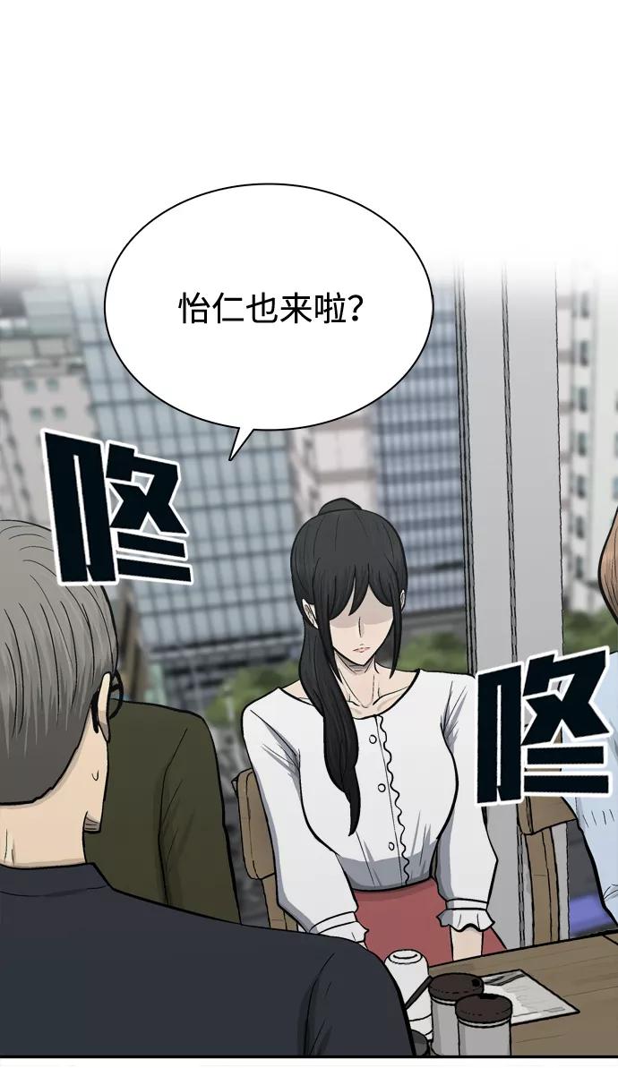 《God楼主》第63话 第91页