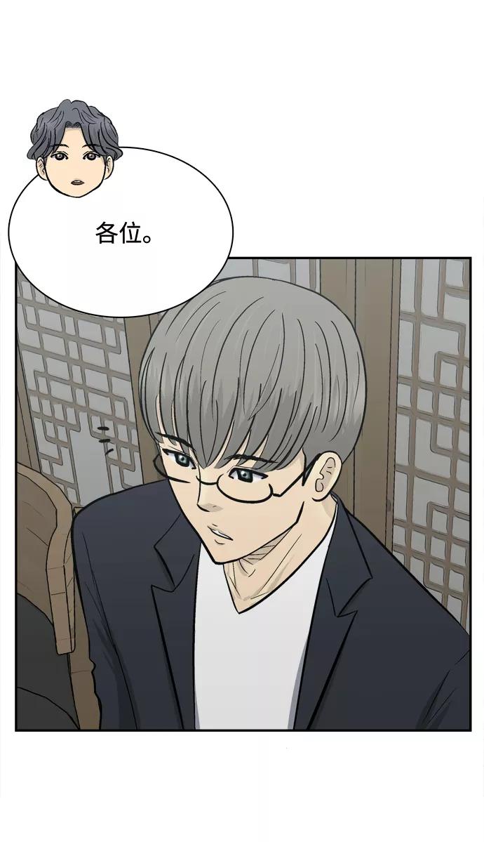 《God楼主》第63话 第95页