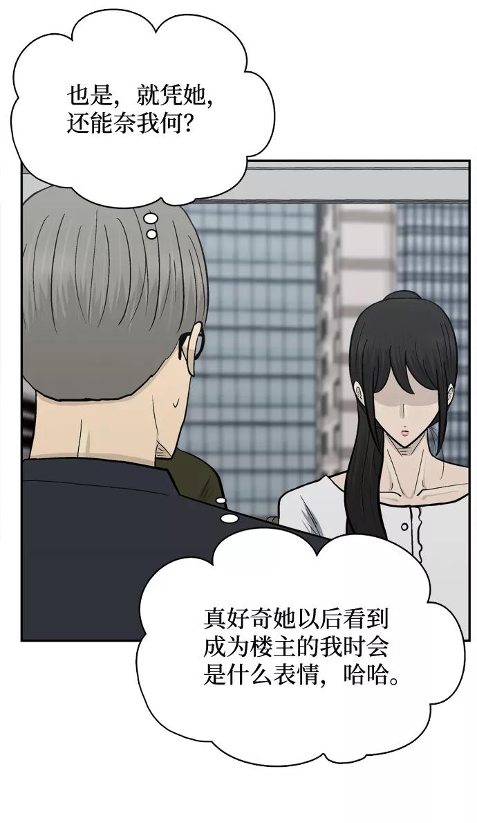 《God楼主》第63话 第94页