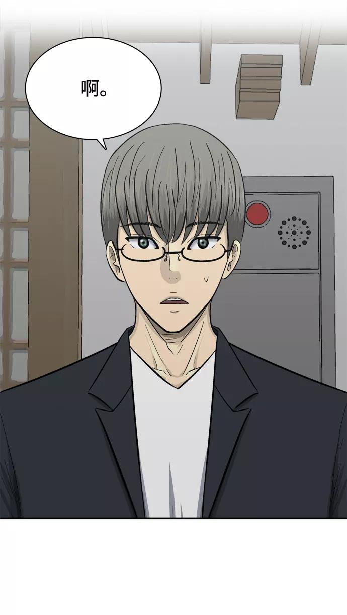 《God楼主》第63话 第90页