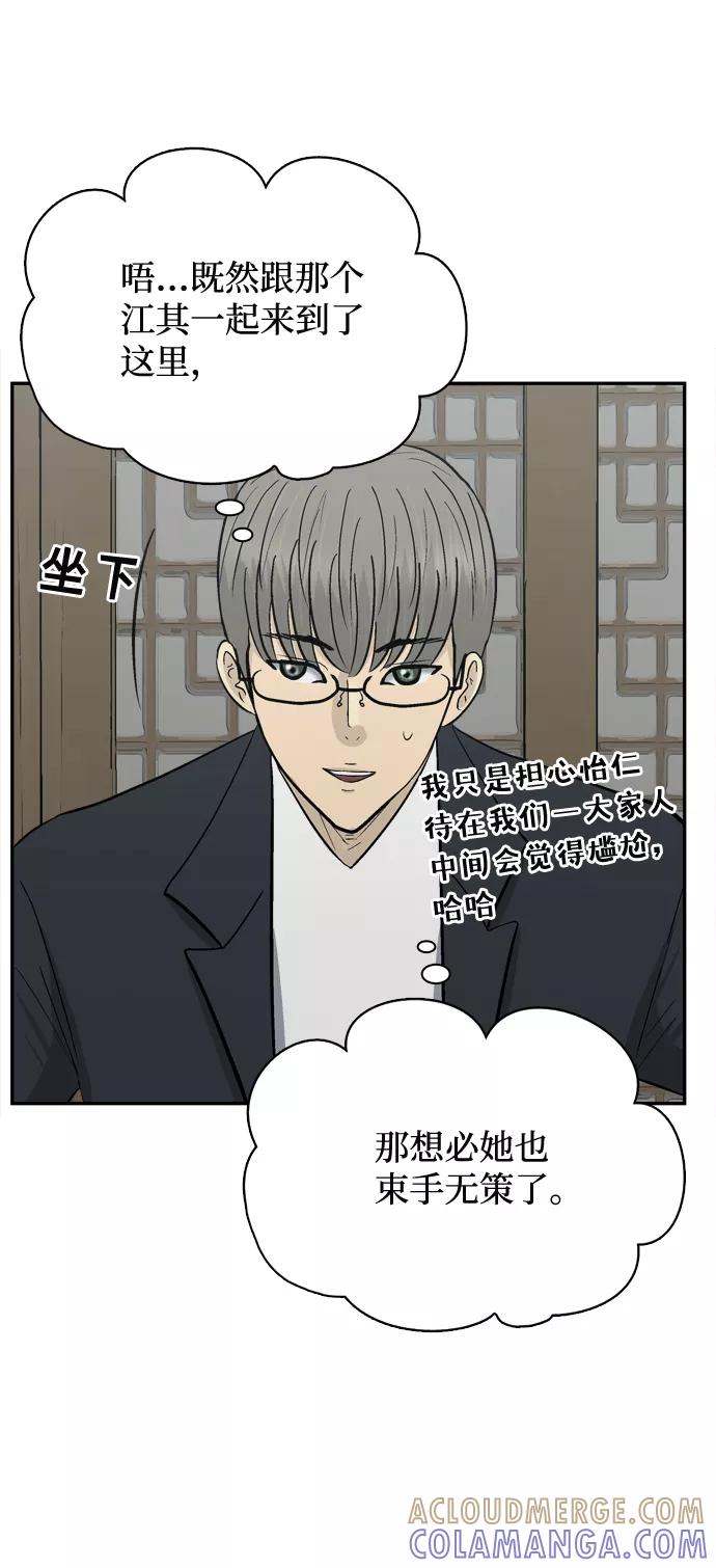 《God楼主》第63话 第93页