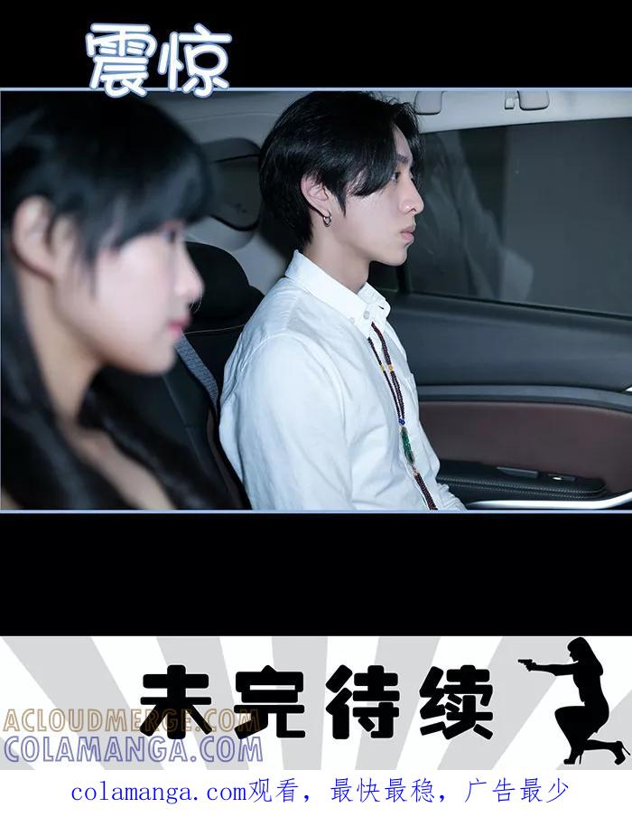 《特工女佣不好惹》第7话 第12页