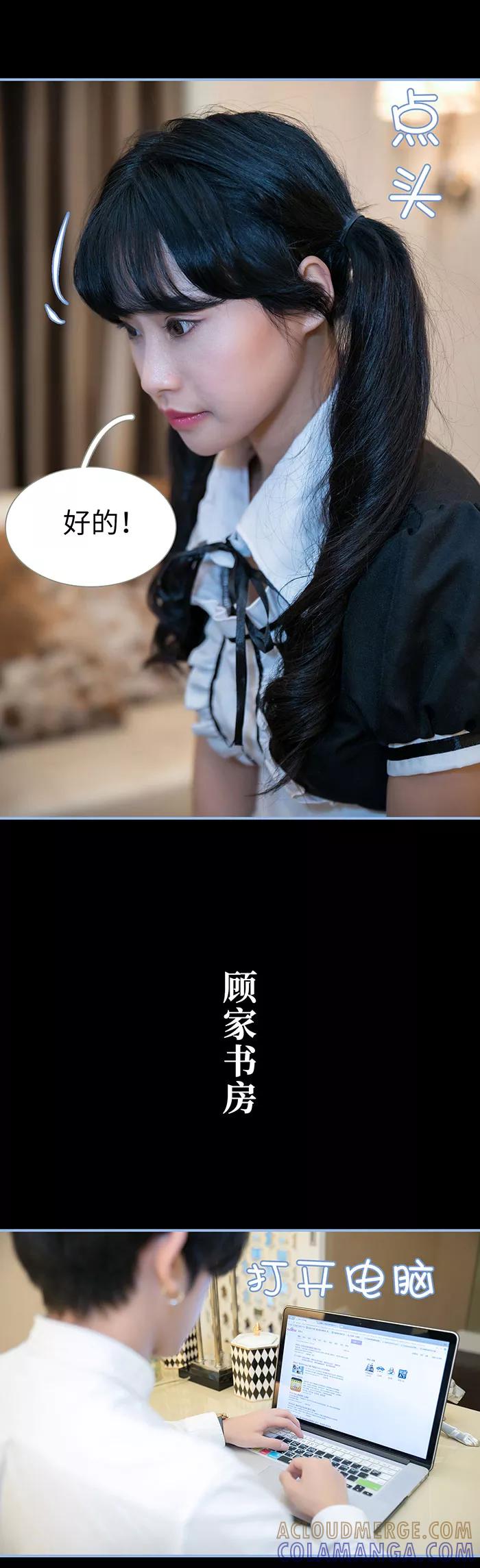 《特工女佣不好惹》第8话 第9页