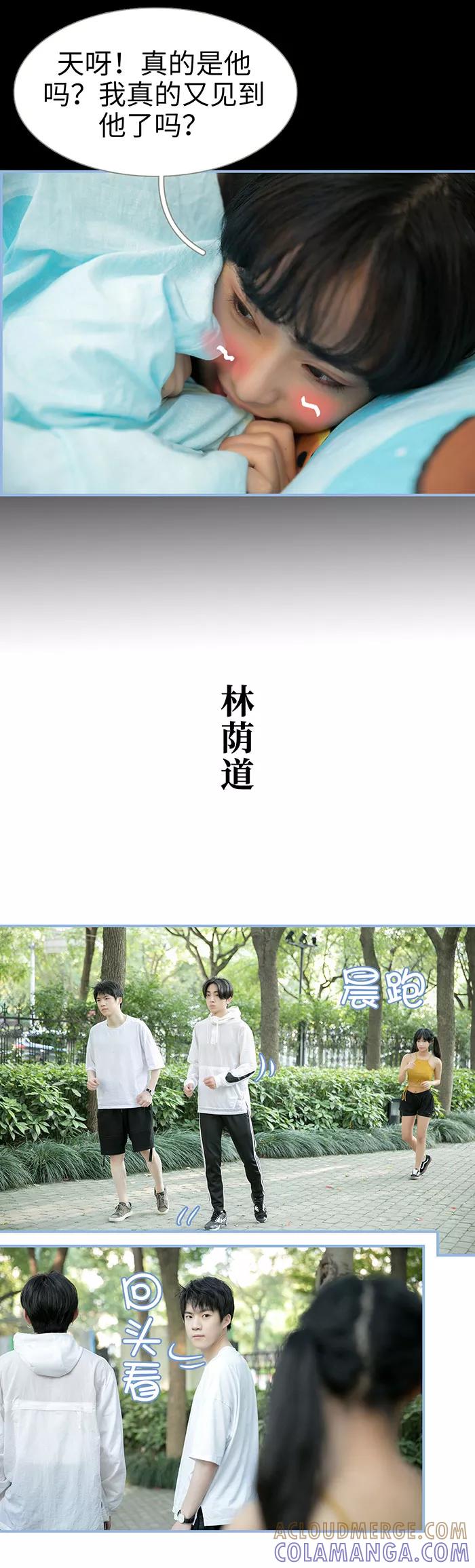 《特工女佣不好惹》第9话 第3页
