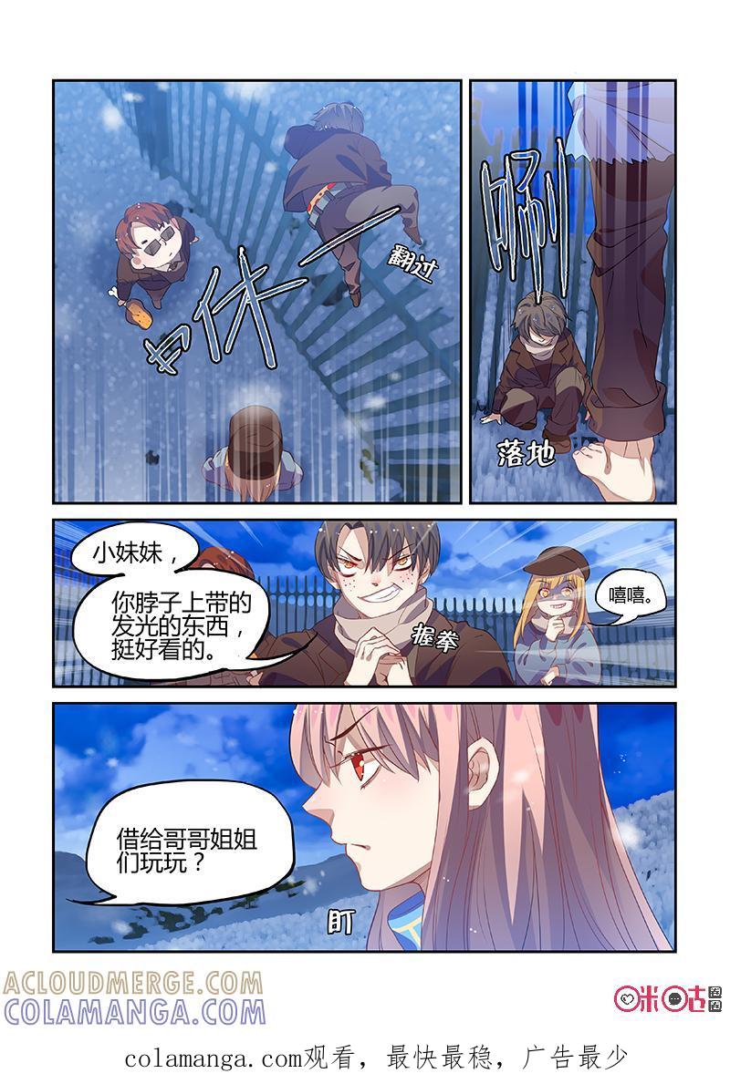 特攻学院 第14话：现在过去 第15页