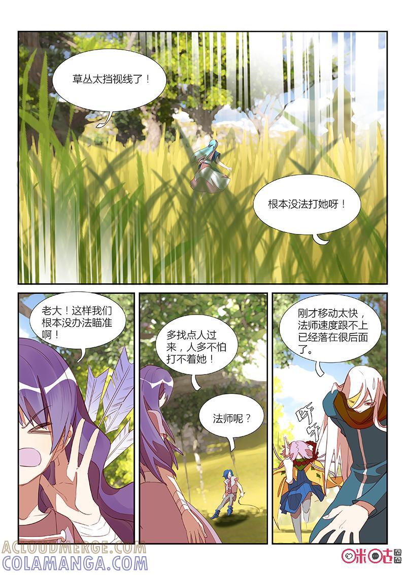 特攻学院 第26话：工会战前少哨 第11页
