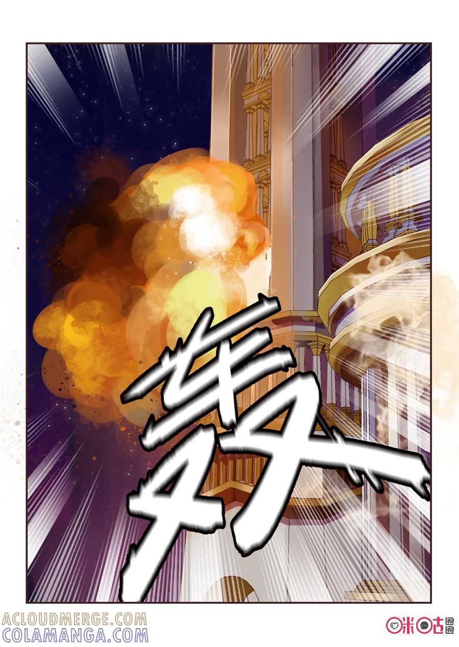 特攻学院 第3话：晚宴下 第7页