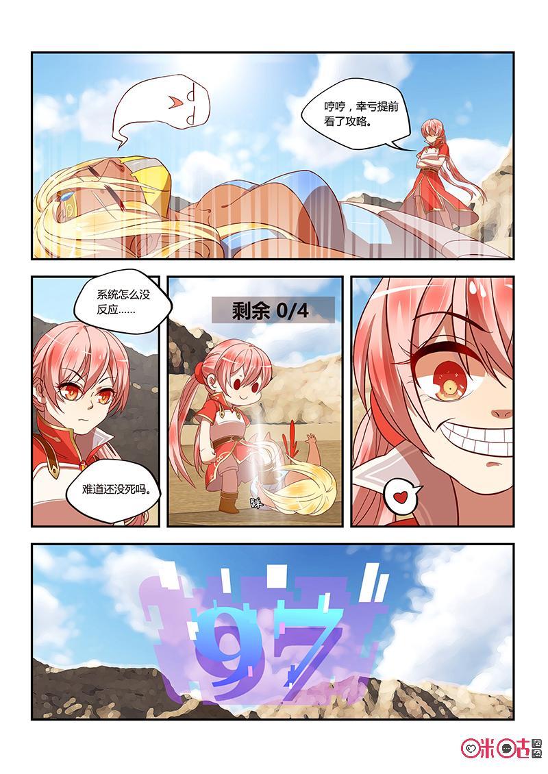 特攻学院 第5话：格斗家学院下 第2页