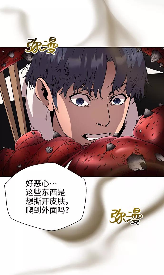 《藤壶》第1话 第59页