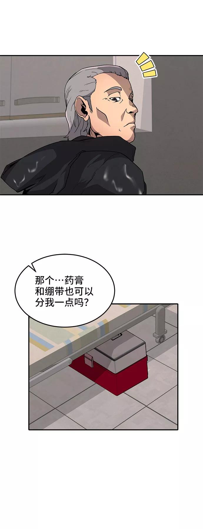 《藤壶》第1话 第44页