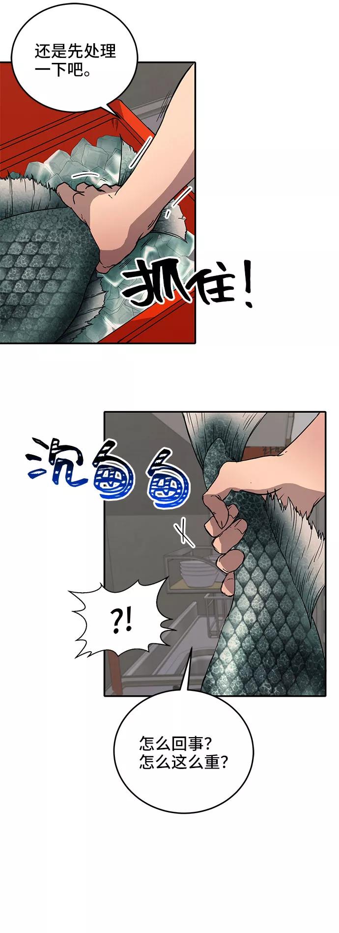 《藤壶》第1话 第50页