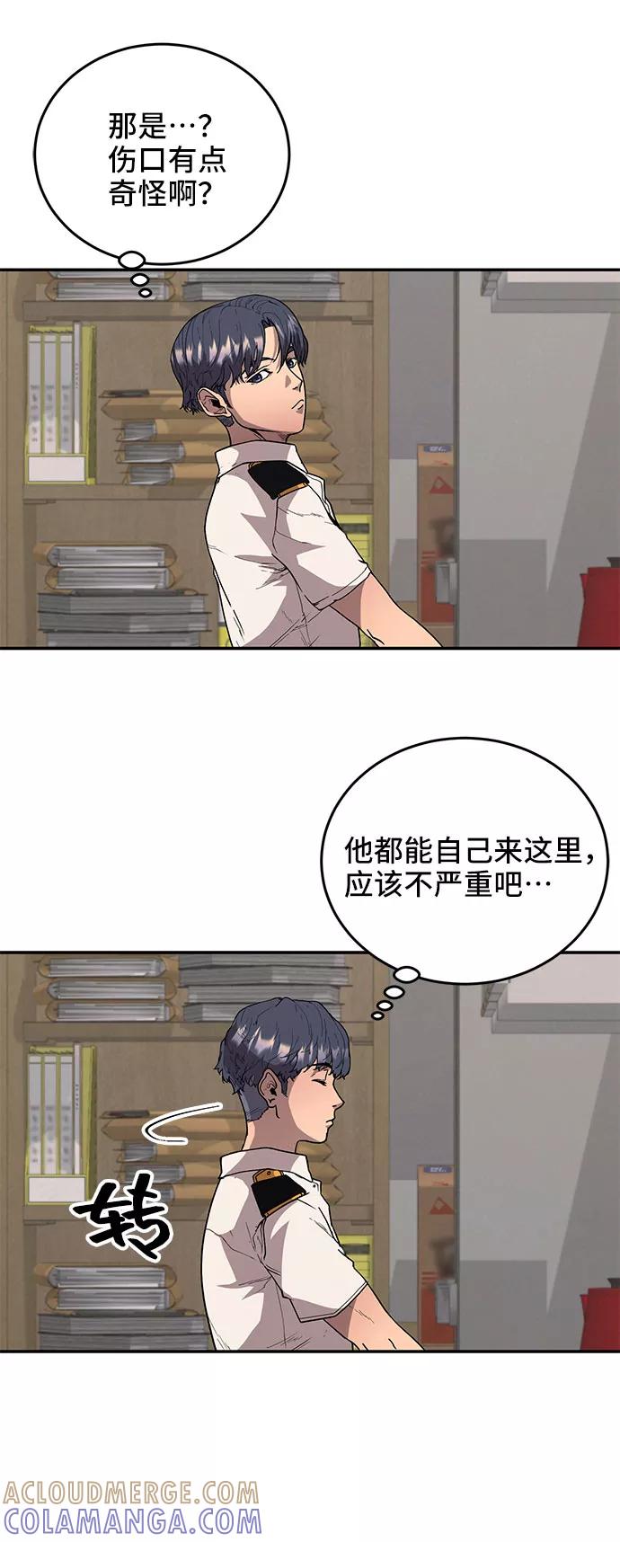《藤壶》第1话 第46页